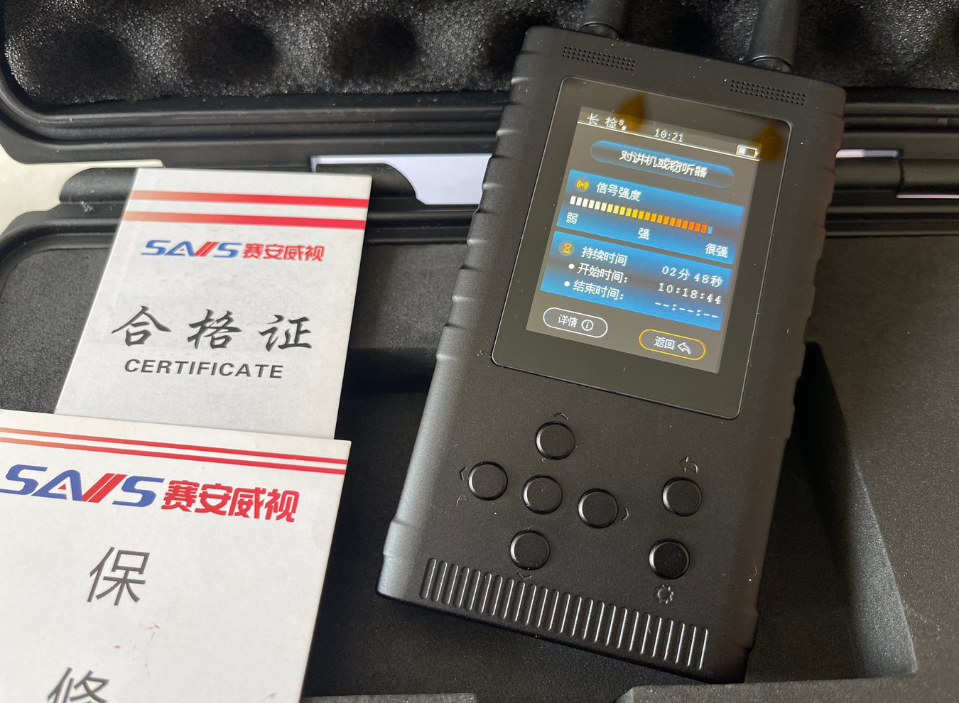 SAVS-SD01智能型手机信号探测仪