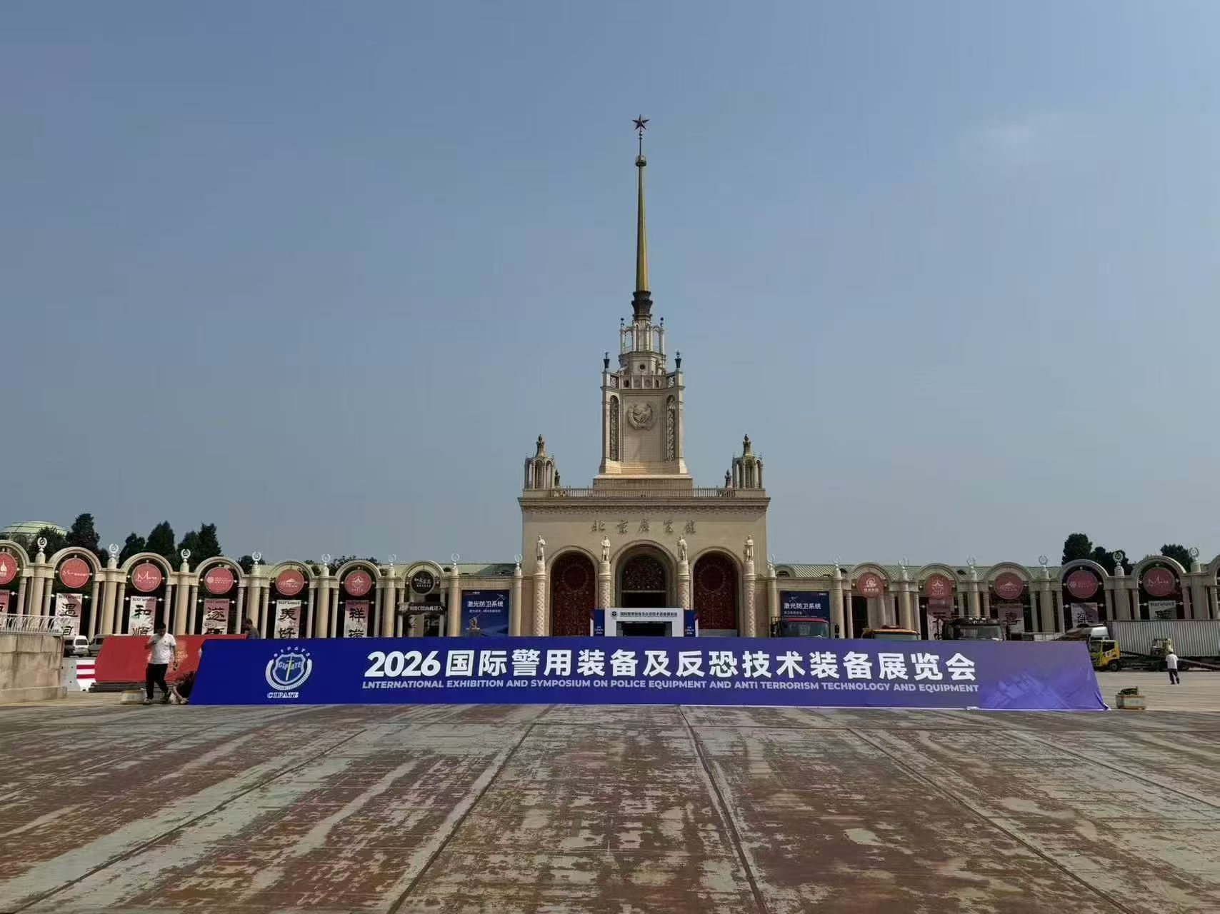 2026第十一届国际警用及反恐技术装备展览会今天开幕